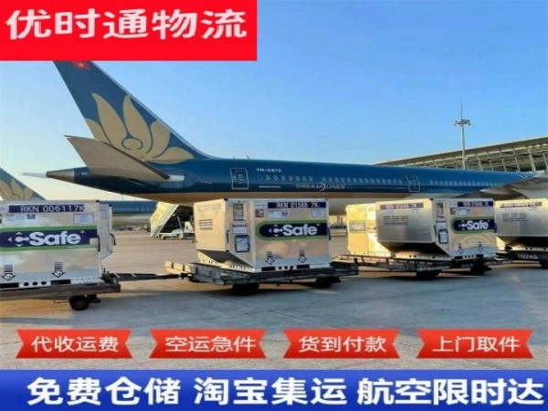 太平到加拿大空运加急专线